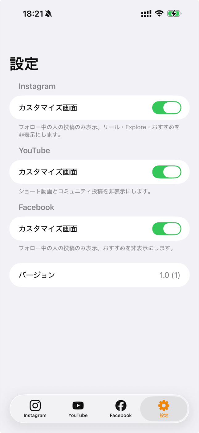 Settings screen