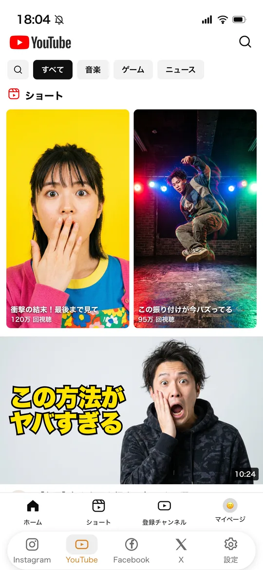 フィルタ適用前。フィードにShorts動画の棚が並んでいる画面